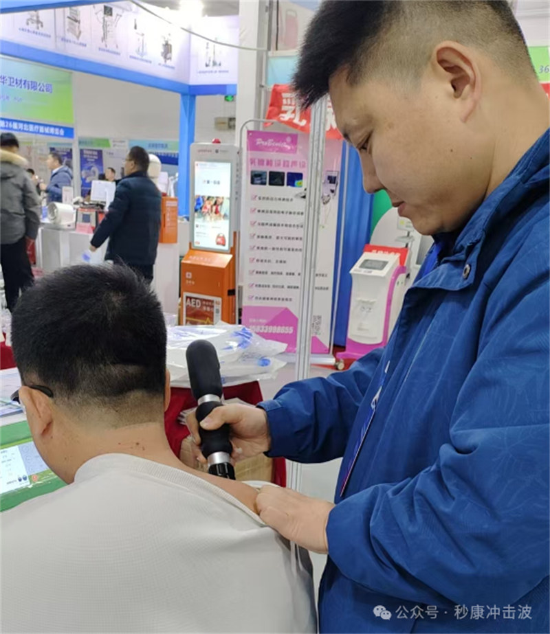 秒康体外压力波治疗仪治疗骨关节疾病有哪些优势？
