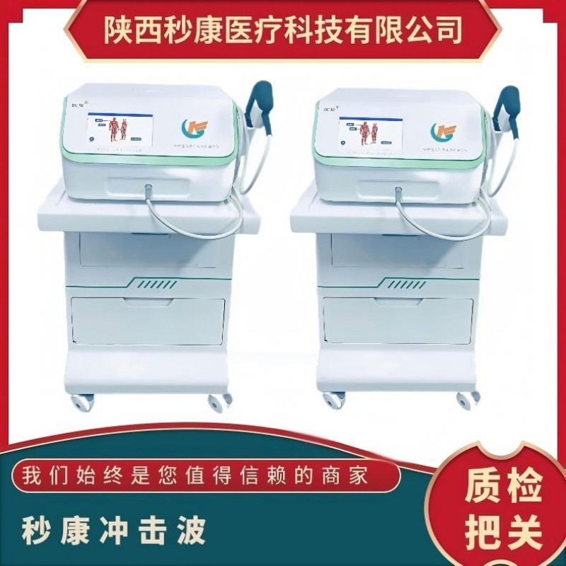 波大夫BCJB 秒康气压弹道式体外压力波治疗仪MKYLB-75