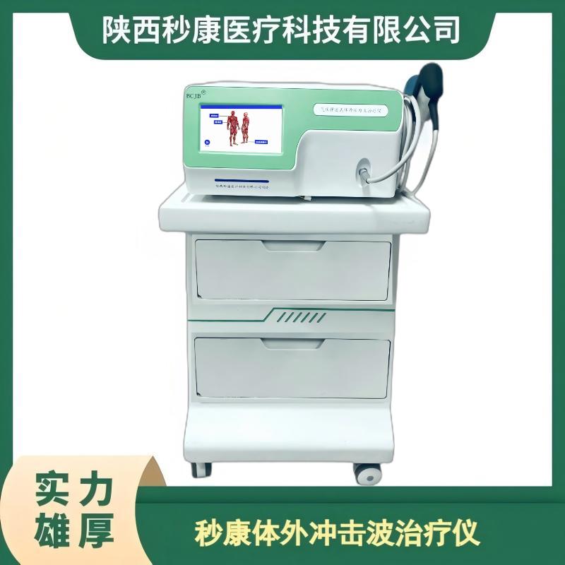 波大夫BCJB 秒康气压弹道式体外压力波治疗仪MKYLB-85