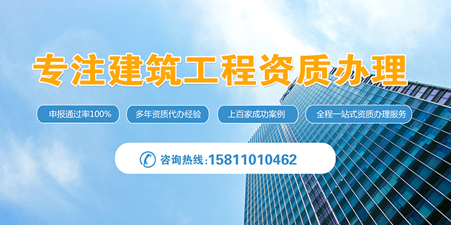 西安建筑施工資質(zhì)延期代辦有有哪些注意事項