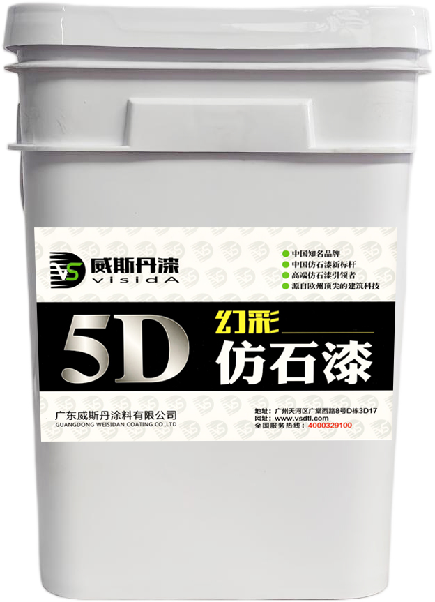 水包水仿石漆