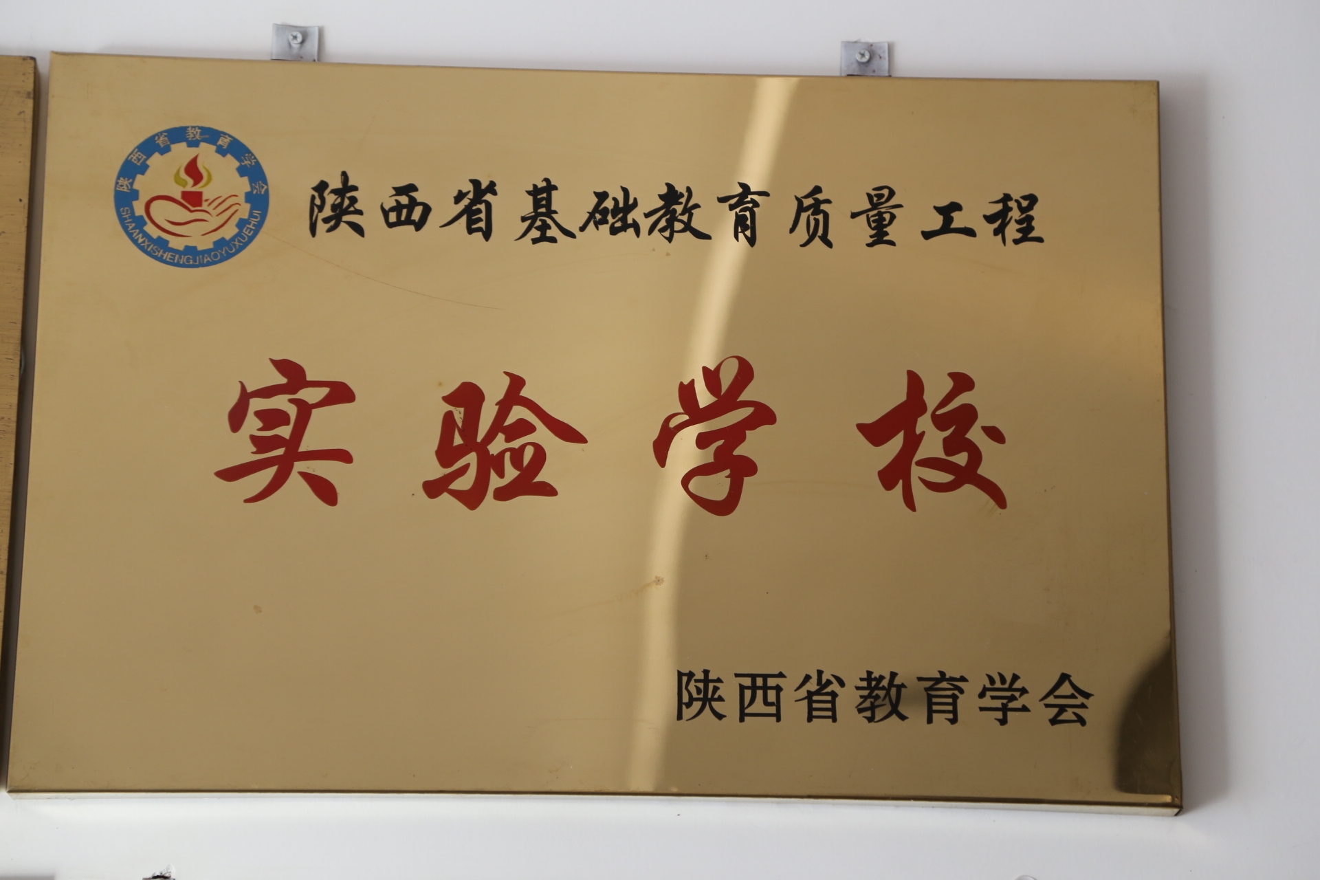 产品中心 荣誉证书 西安华乐学校是一