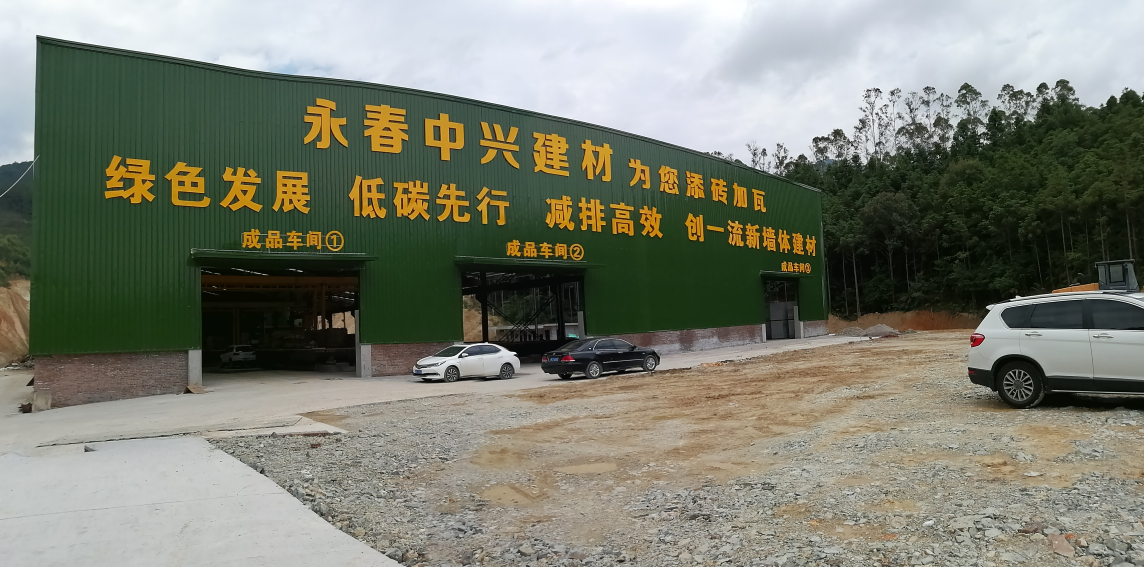 Yongchun Zhongxing New Building Materials Co., Ltd. with an annual output of 150 million yuan