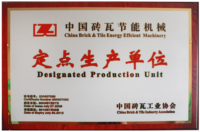 Designated brick and tile production units in China