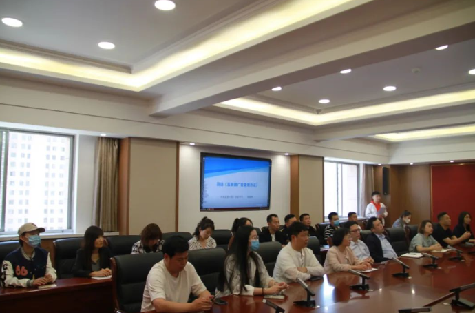 咸阳市市场监管局组织参加《互联网广告管理办法》宣贯网络培训