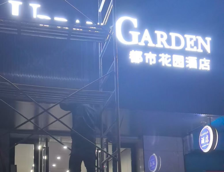 商铺门头发光字制作测试