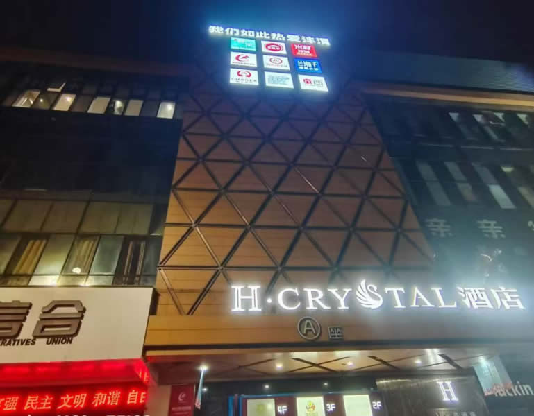 酒店商业街门头发光字标牌制作