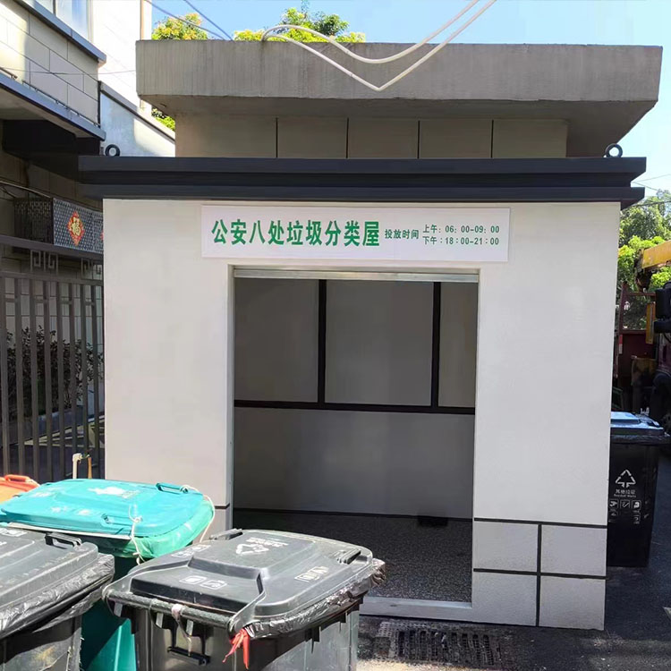 福州市鼓樓區(qū)公安五處-八處出入境真石漆垃圾屋分類屋