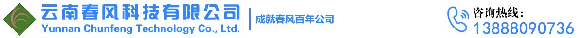 云南春风科技中央空调公司