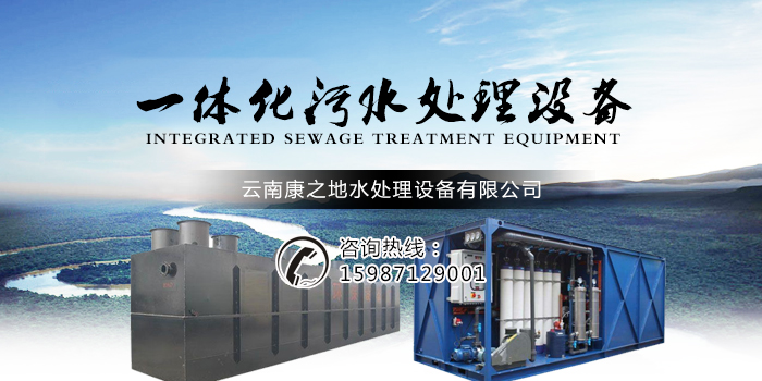 云南工业污水处理设备