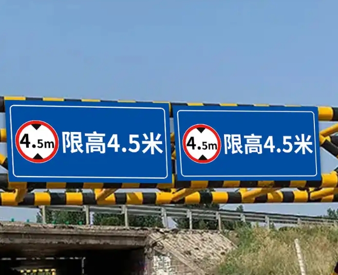限高标志牌 限高标志牌