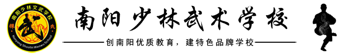 南阳少林文武学校_Logo