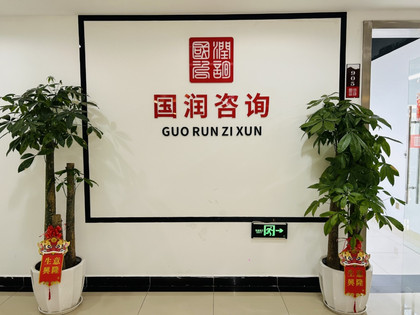 重庆分公司