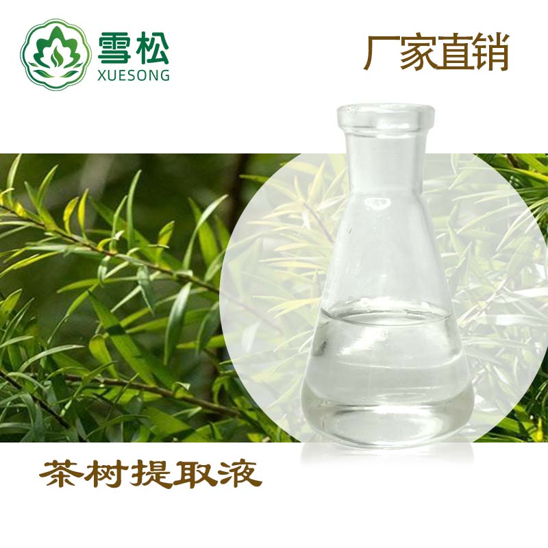 茶树提取液