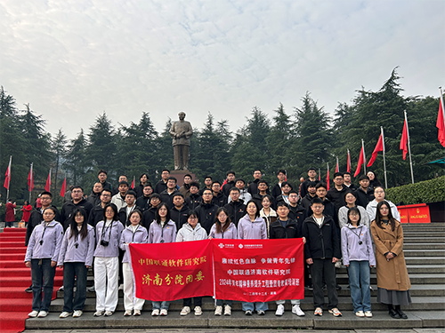 中国联通济南研究院青年素养提升