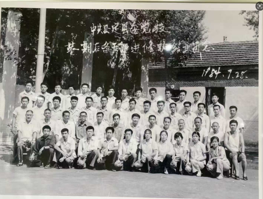 定格历史瞬间：中共正定县委党校第一期后备干部进修班结业照里的时代印记
